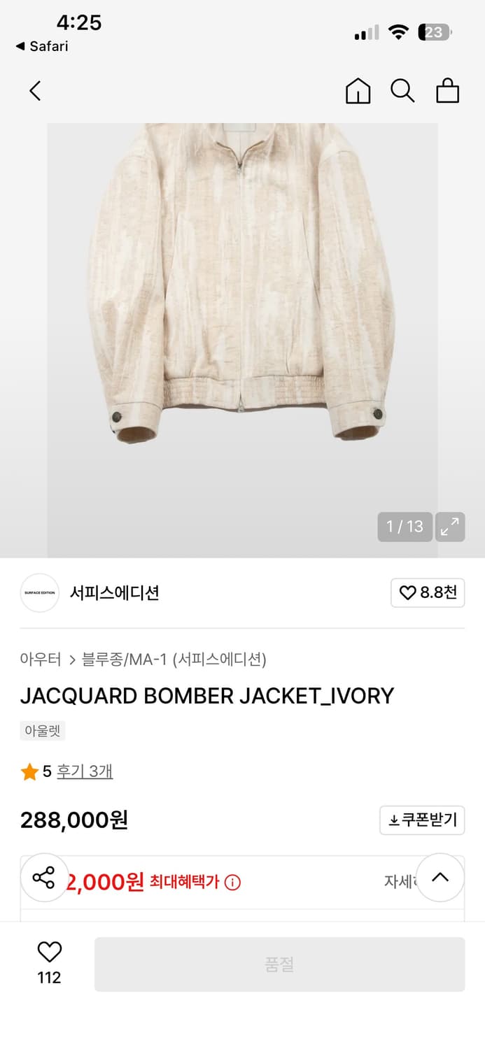 서피스에디션 자카드 자켓 L 24SS 상품이미지1