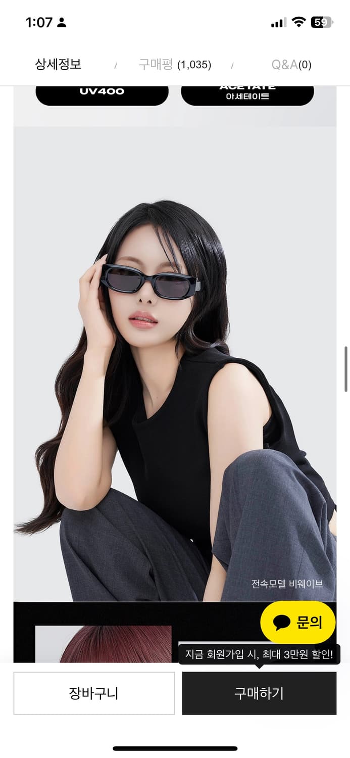 스탑 루킹 크리스 선글라스 상품이미지3