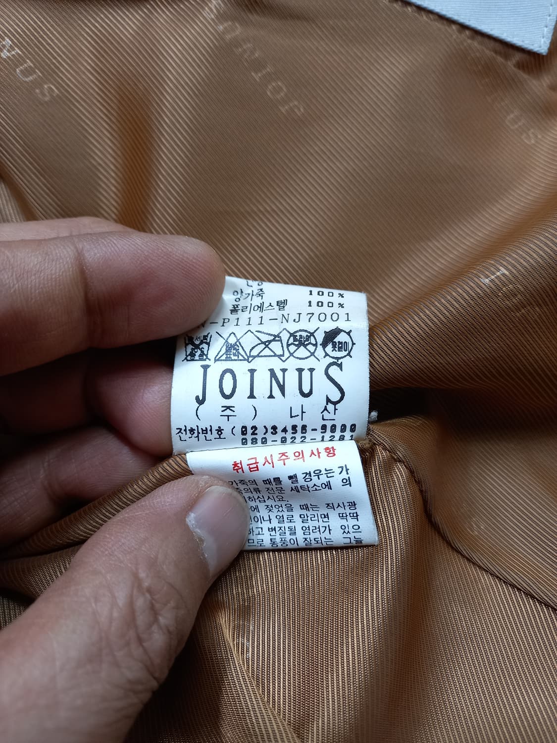 S85 JOINUS 양가죽 자켓 베이지 S-207 상품이미지8