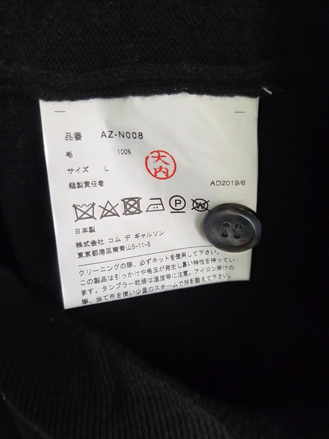 꼼데가르송 블랙 하트 와펜 가디건 L 상품이미지4