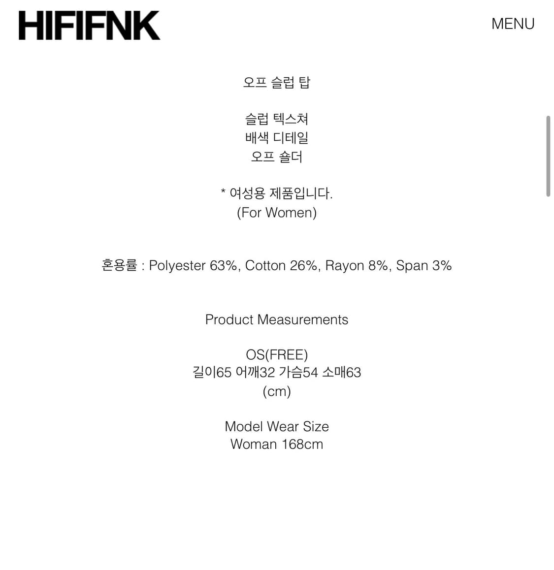 하이파이펑크 오프숄더 롱슬리브 상품이미지2