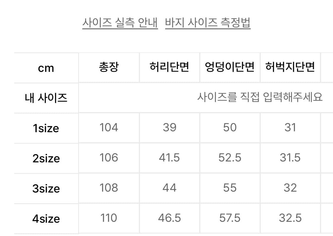 리가즈 세미와이드 데님팬츠 4사이즈 상품이미지9