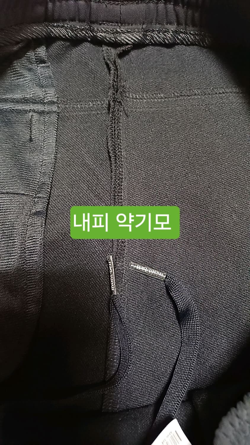 몽벨 약기모 밴딩등산팬츠 실측33인치 기장104 상품이미지5