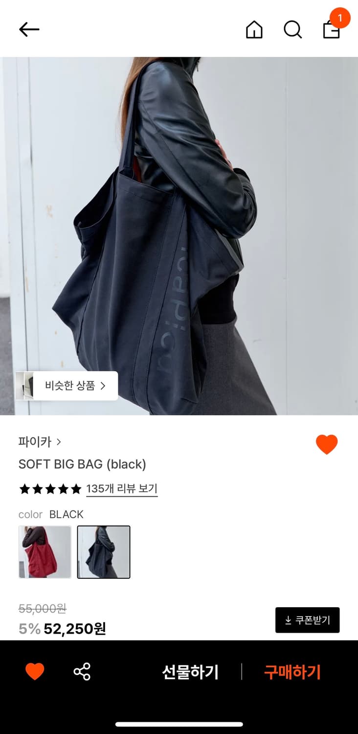 파이카 PICA SOFT BIG BAG (black) 상품이미지1
