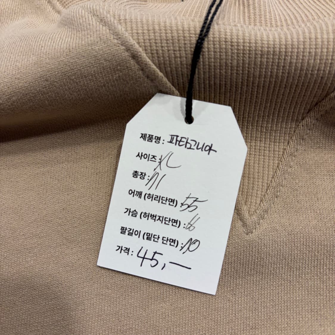 [XL] 파타고니아 맨투맨 티셔츠 베이지 C875 상품이미지6