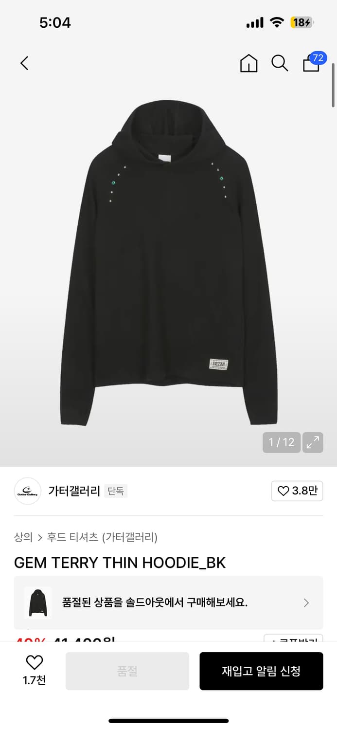 가터갤러리 후드티 1사이즈 상품이미지4