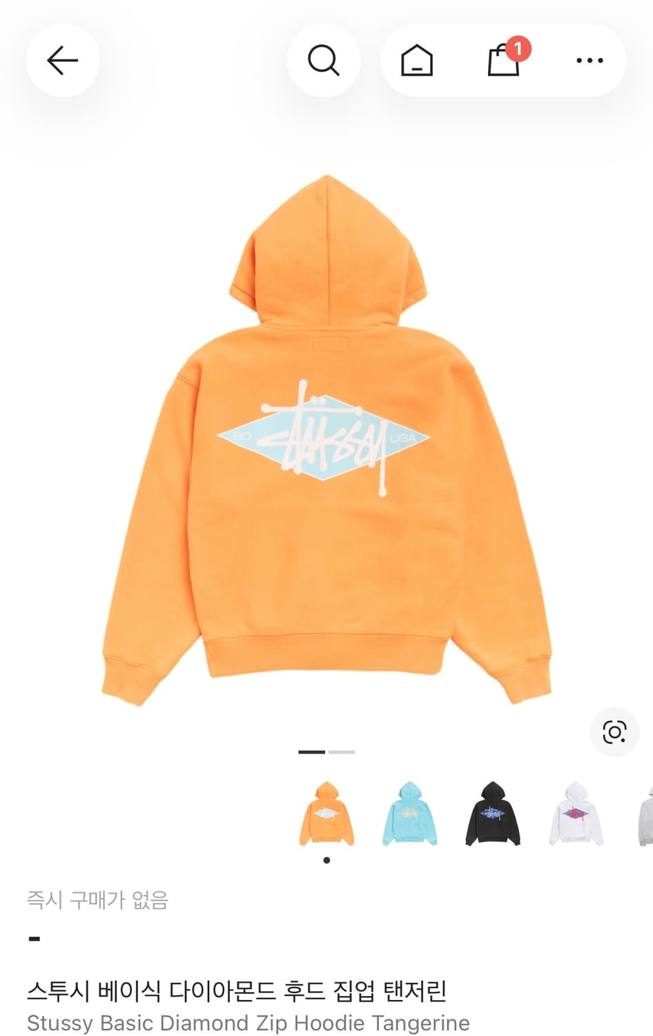 스투시 베이직 다이아몬드 후드집업 탠저린 오렌지 basic diamond 상품이미지1