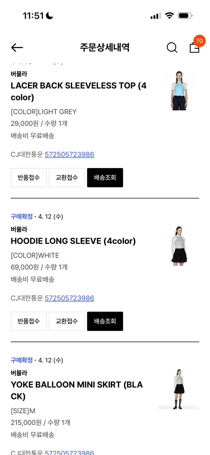 버뮬라 코디세트 상품이미지4