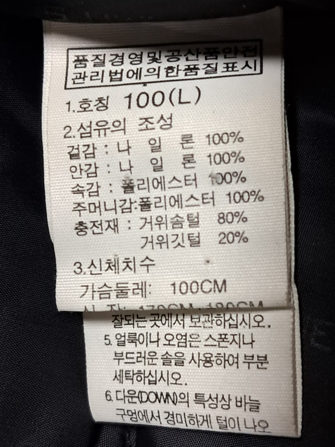 노스페이스 헤비패딩 L 상품이미지8