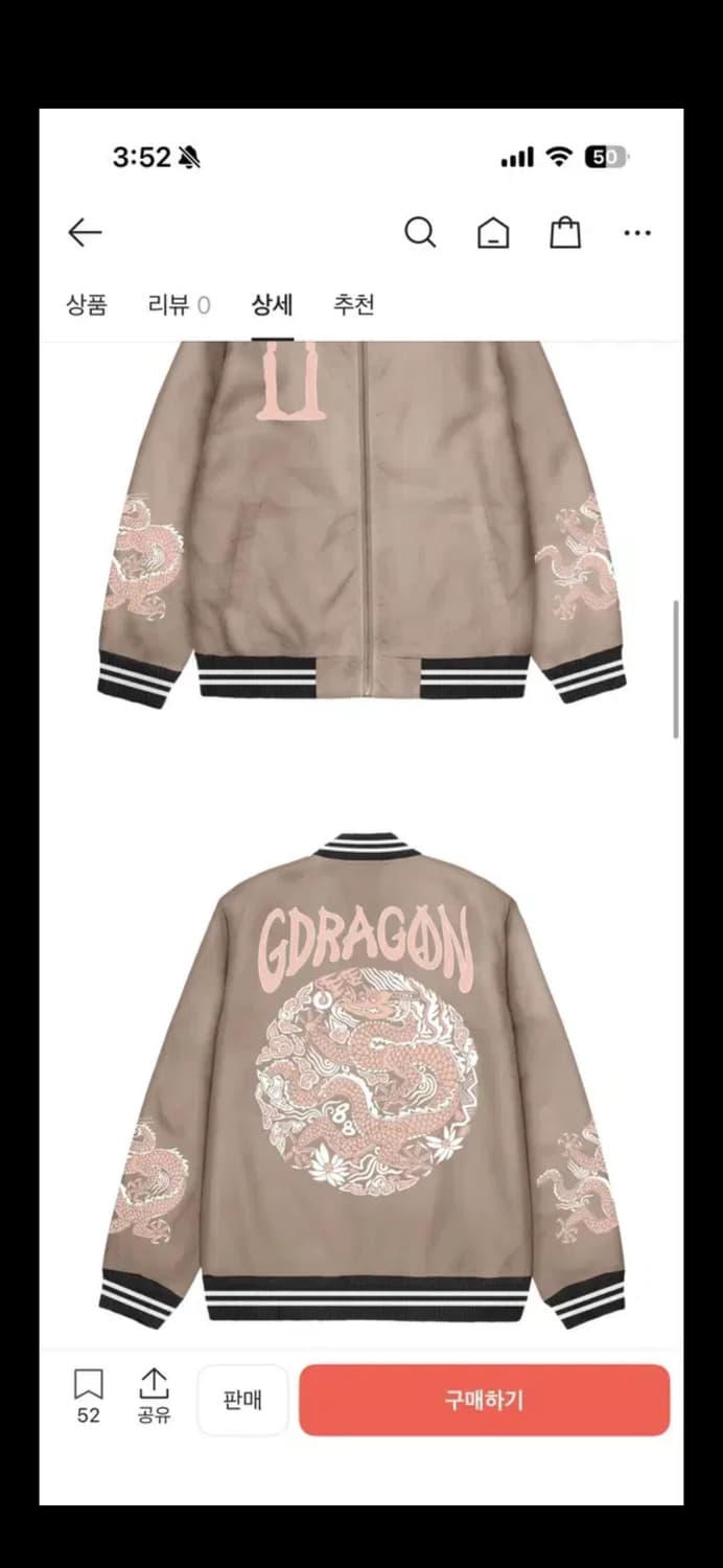 [새상품]지드래곤 위버멘쉬 수베니어 자켓 브라운 XL 상품이미지1