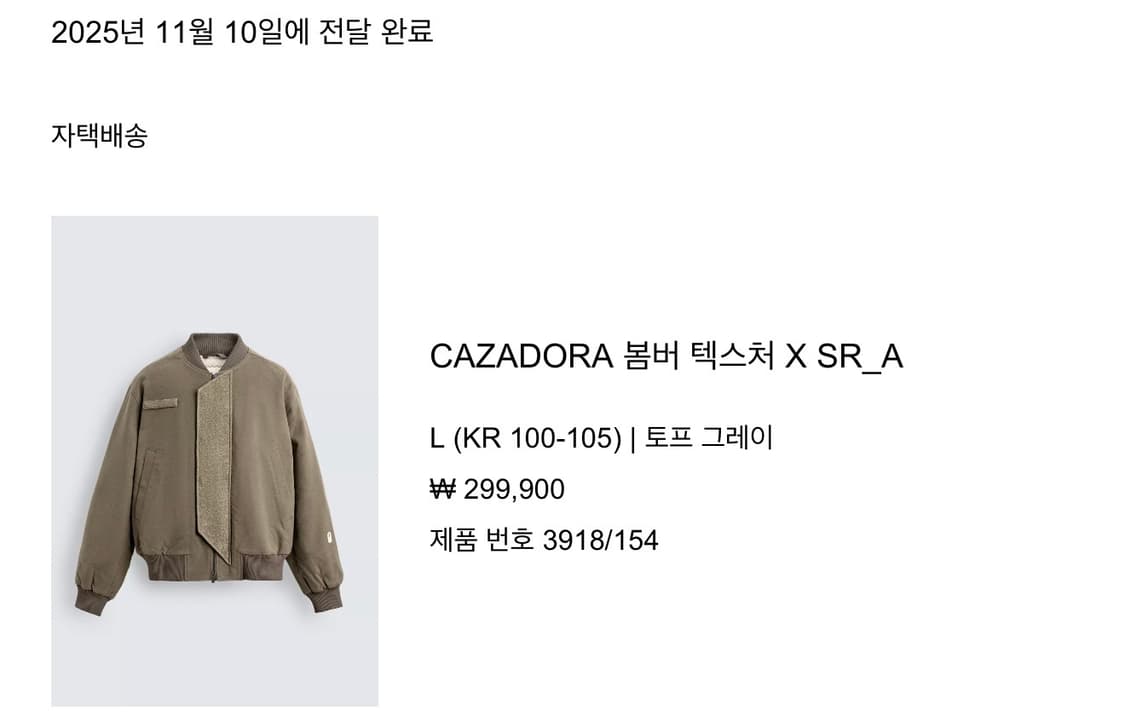 자라 SR_A 콜라보 Cazadora 봄버 L  상품이미지5