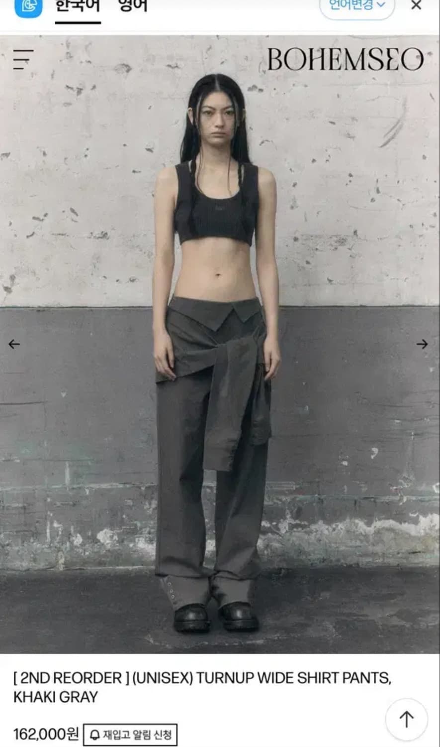 보헤미안서울 턴업 와이드 팬츠 turnup wide shirt pants 상품이미지1