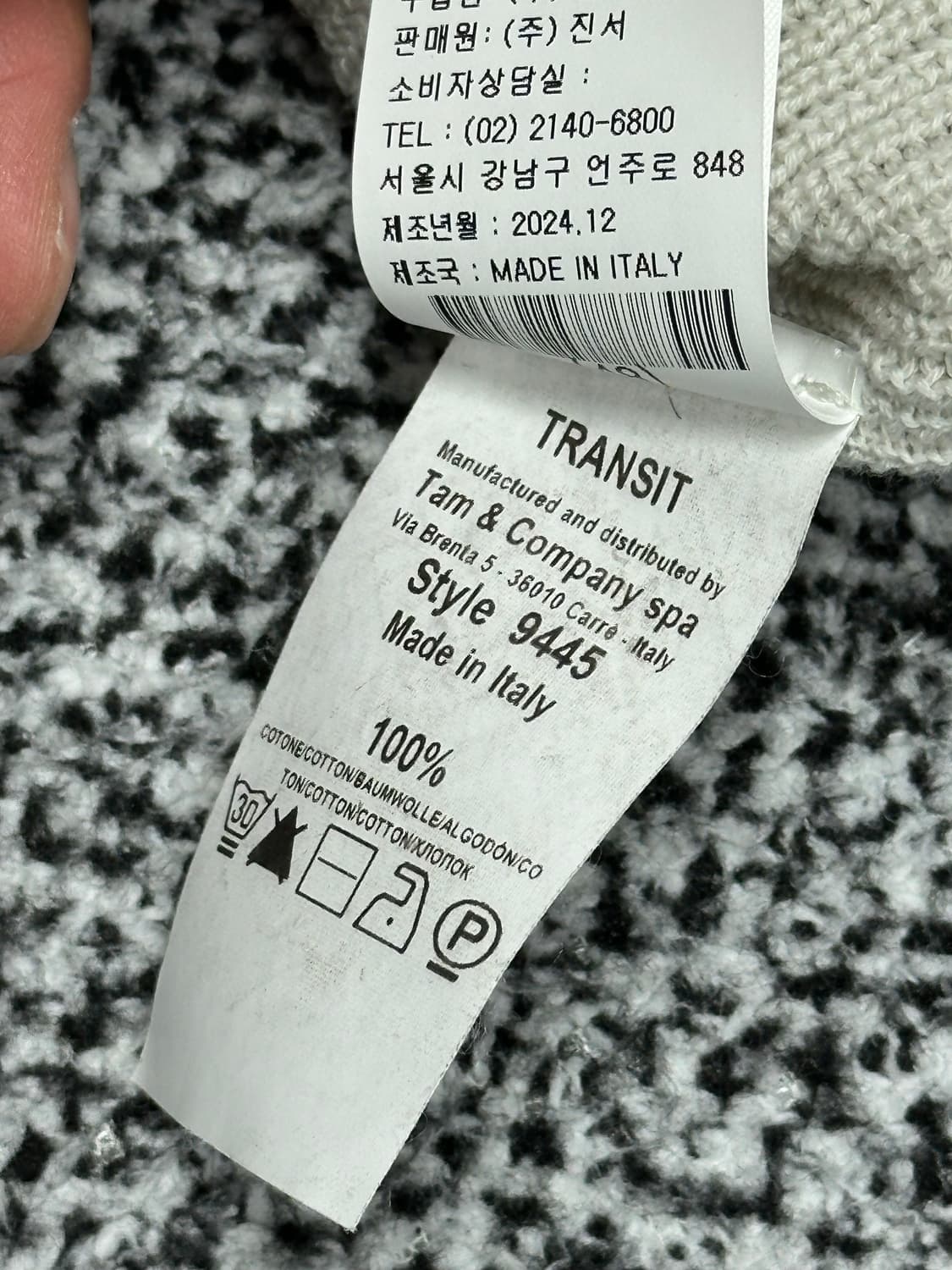 트랜짓 24년식 니트반팔 상품이미지6