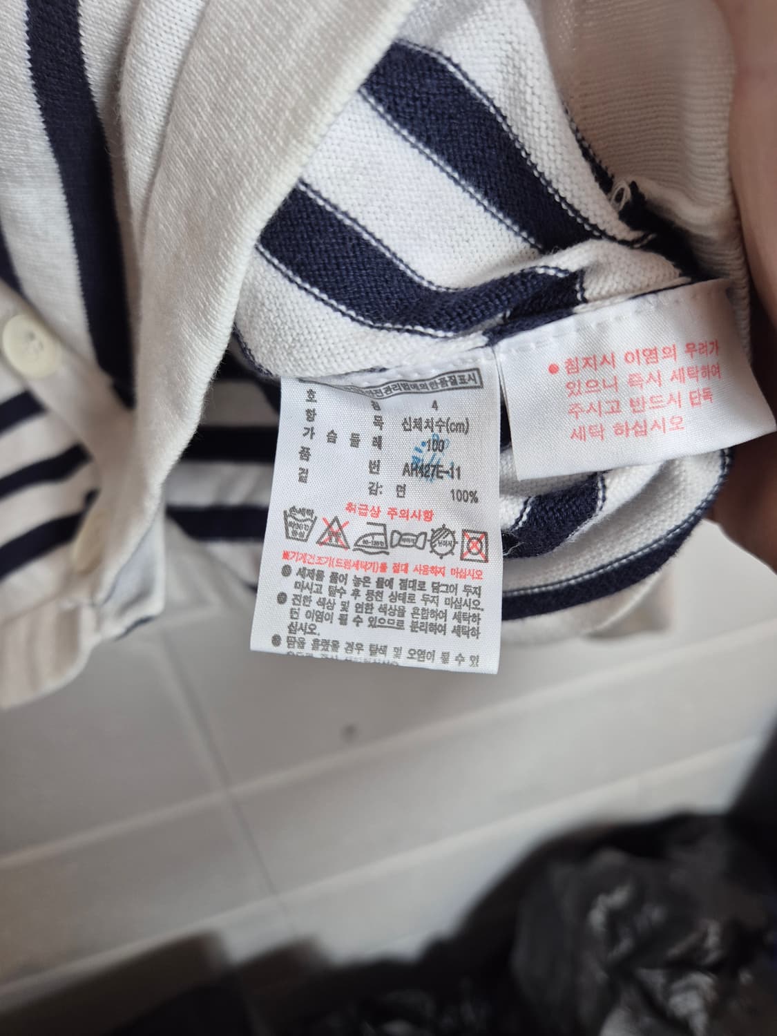 4) 라코스테 스트라이프 가디건 화이트 네이비 100 상품이미지5