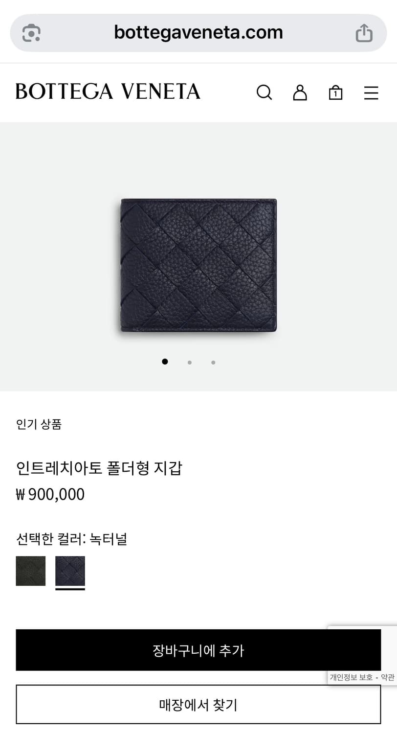 [새상품] 최신상 보테가베네타 인트레치아토 반지갑 상품이미지5