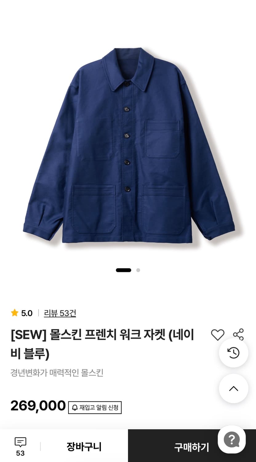 SEW 몰스킨 프렌치 워크 자켓(네이비 블루) 2사이즈 상품이미지6