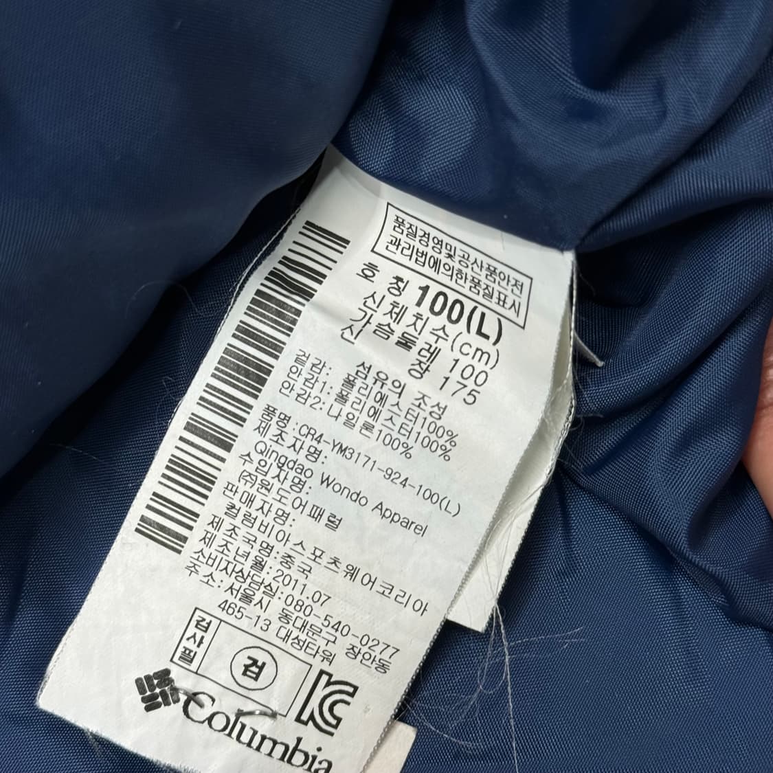 [L] 컬럼비아 블루 바람막이 자켓 상품이미지6