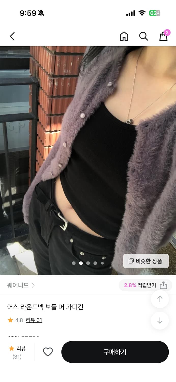 웨어니드 라운드넥 보들 퍼 가디건 상품이미지1