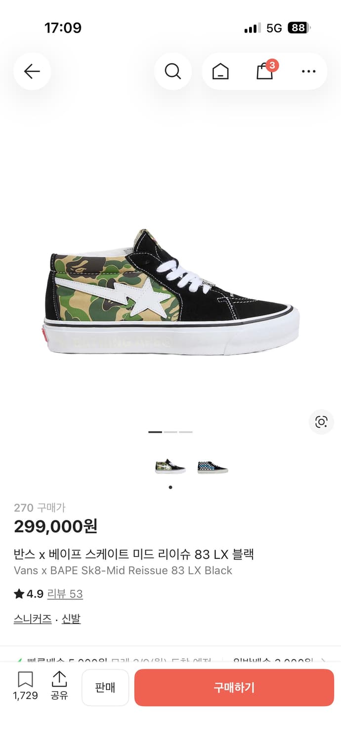 반스 x 베이프 스케이트 미드 리이슈 83 LX 블랙 270 상품이미지4