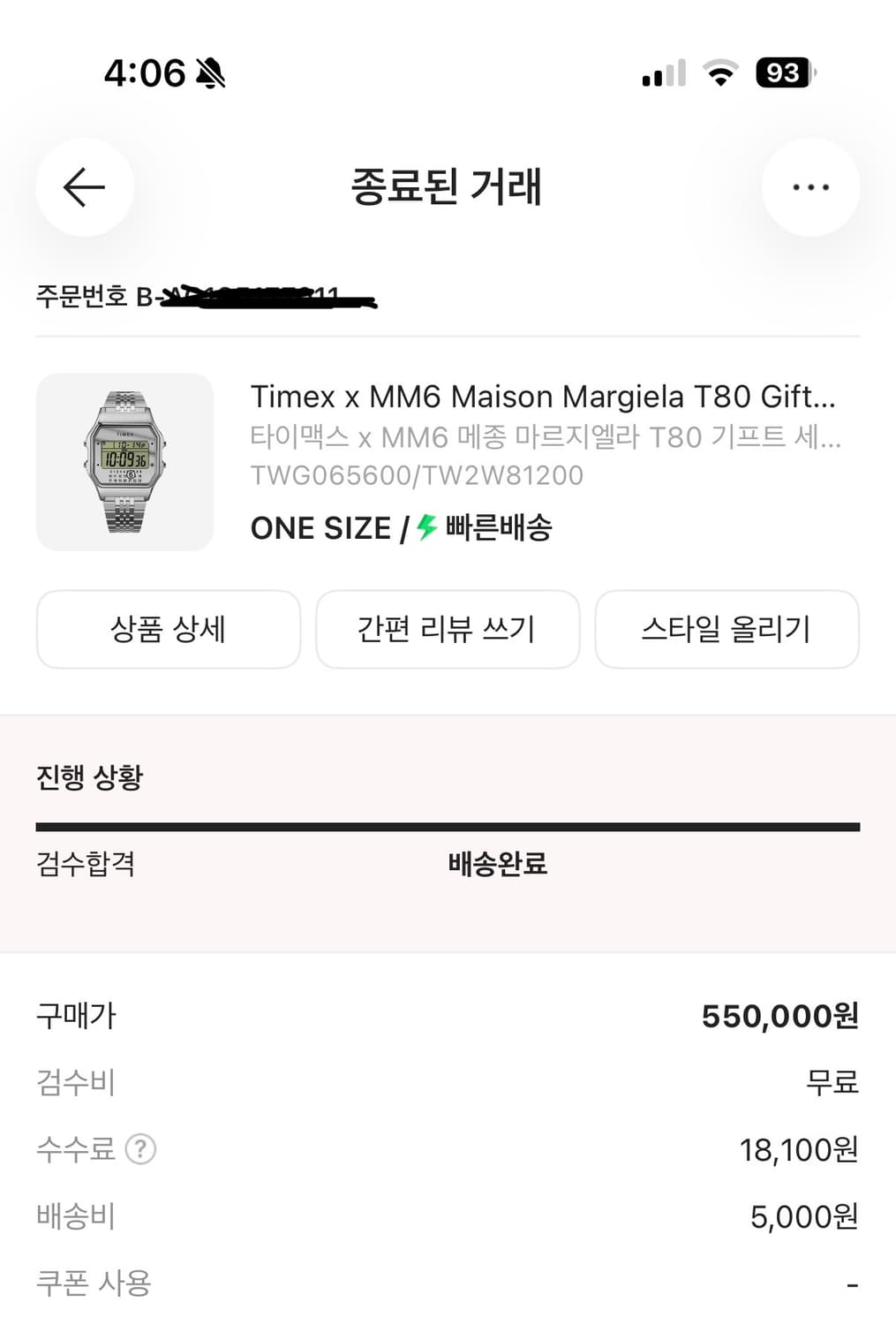 타이맥스 mm6 마르지엘라 t80 시계 세트 상품이미지3