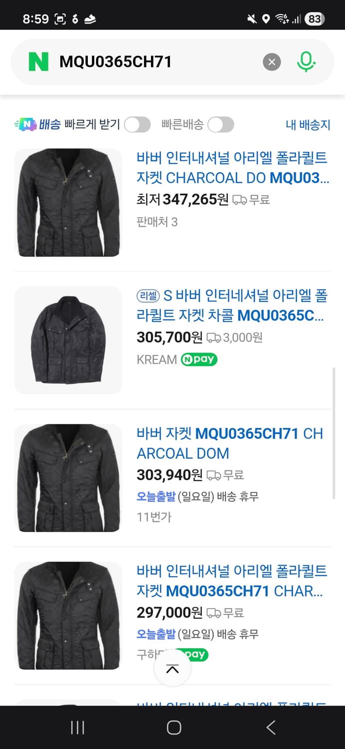 바버 인터내셔널 아리엘 폴라퀼팅 자켓 차콜 L(100-105) 상품이미지1