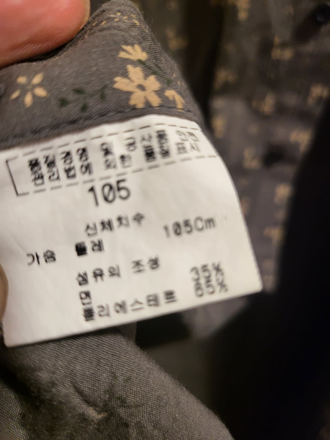 105 발렌시아가 패턴 셔츠 상품이미지8