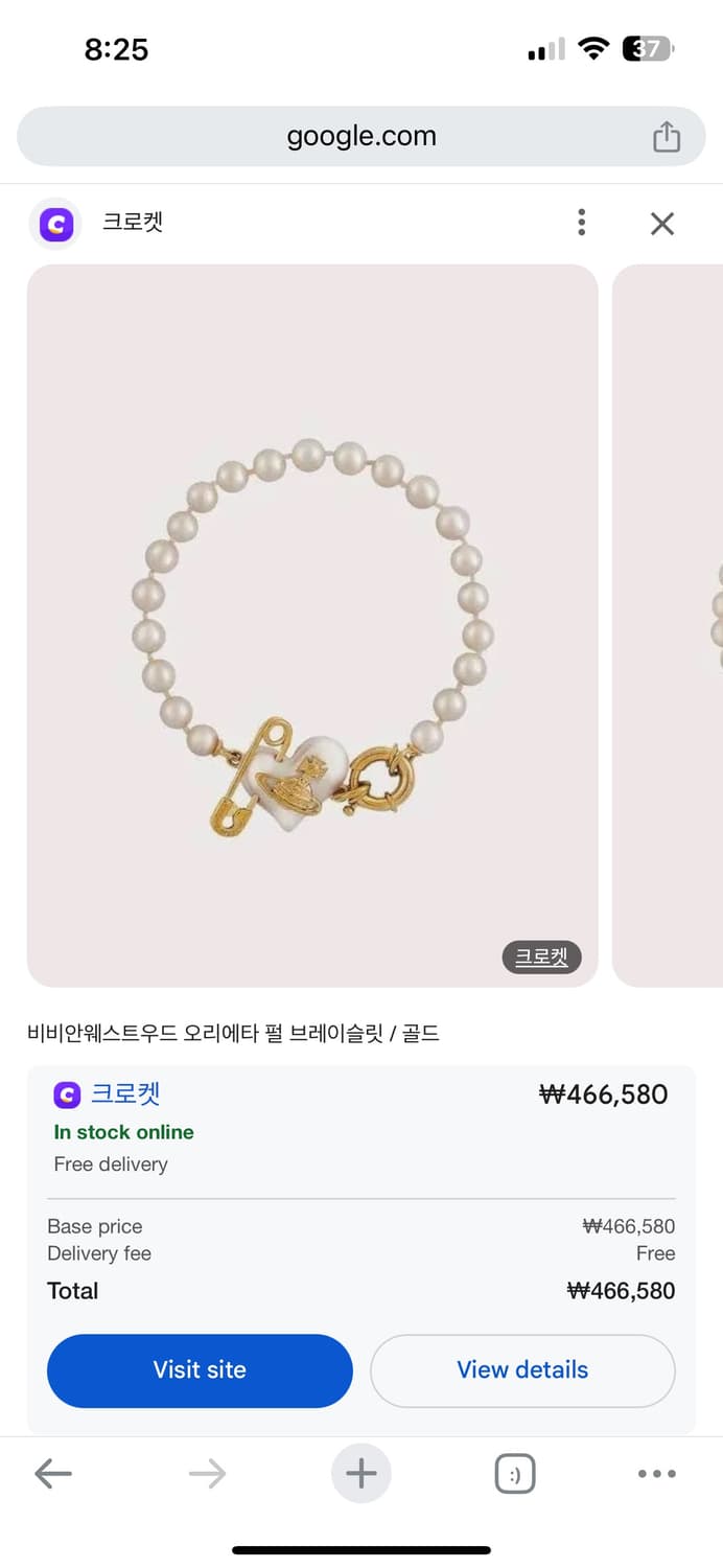 비비안 웨스트우드 진주 팔찌 상품이미지5