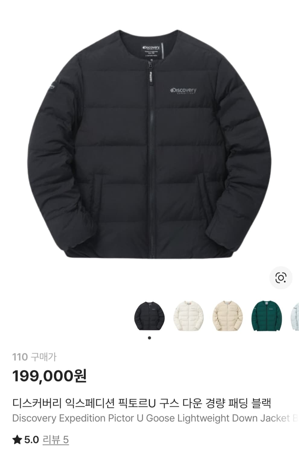 (새상품) 디스커버리 픽토르 U 구스 다운 경량 패딩 블랙 110사이즈 상품이미지1