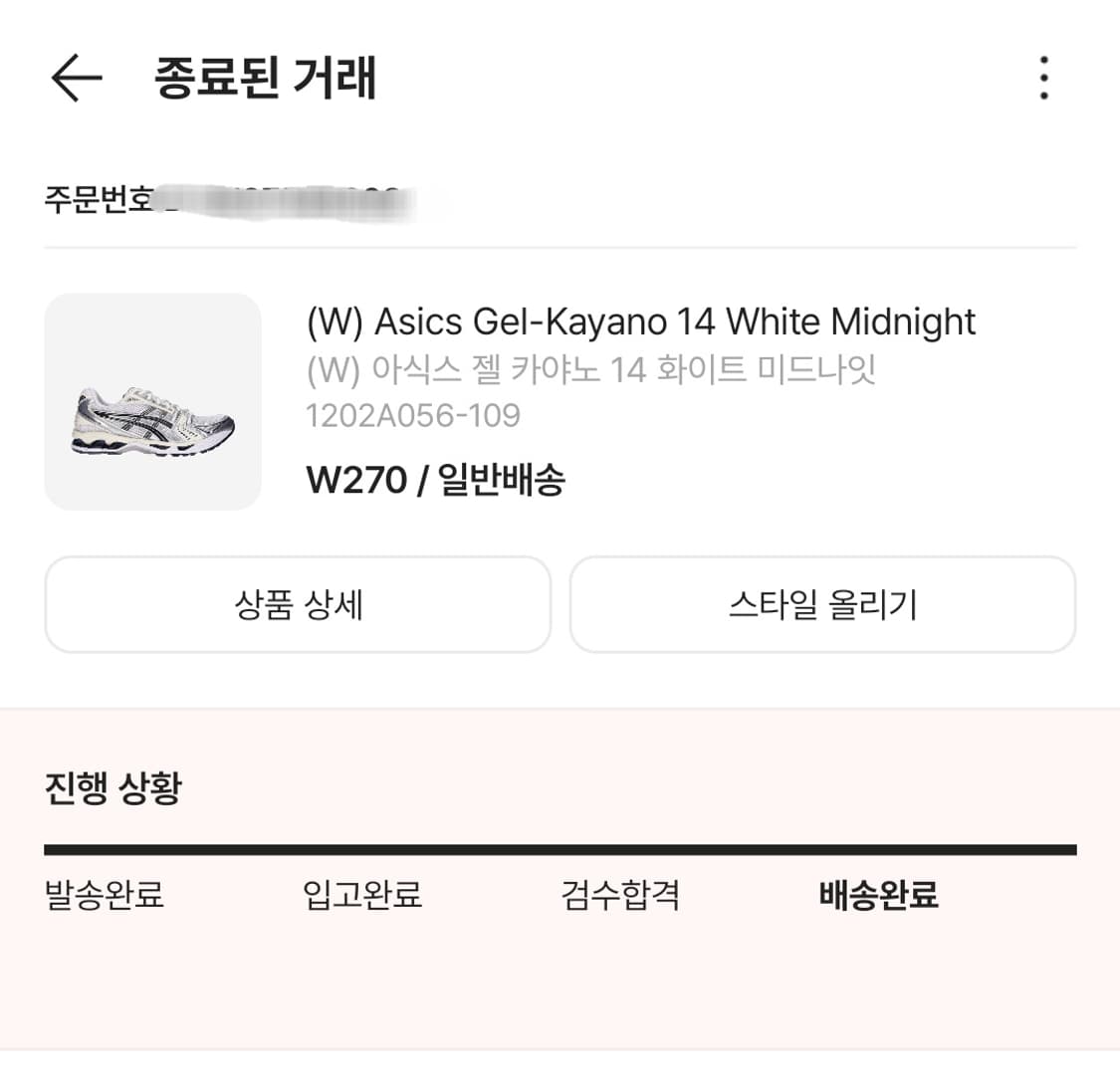 (W) 아식스 젤 카야노 14 화이트 미드나잇 상품이미지2
