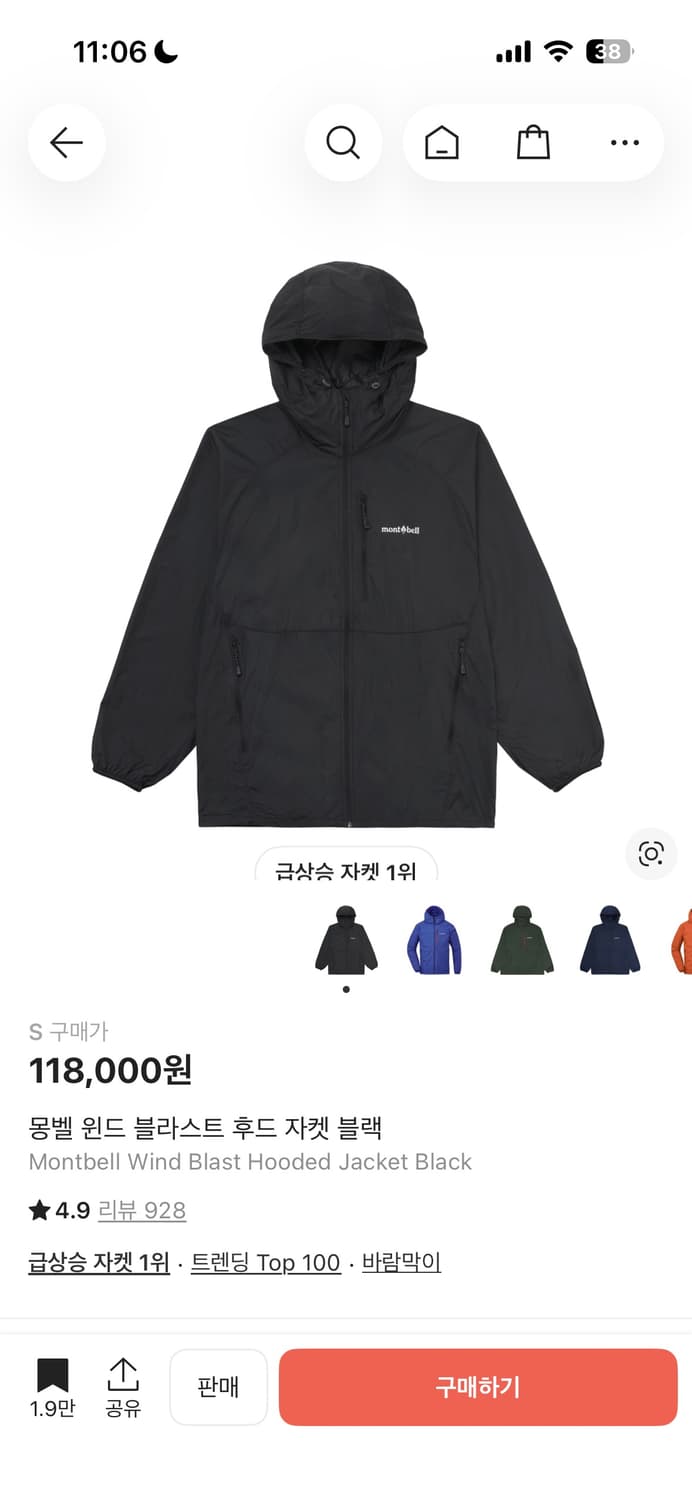 몽벨 바람막이 S 상품이미지1