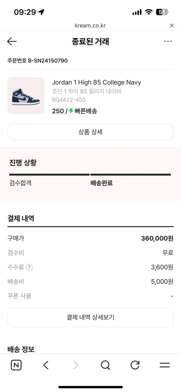 조던1 하이 85 컬리지 네이비 상품이미지4