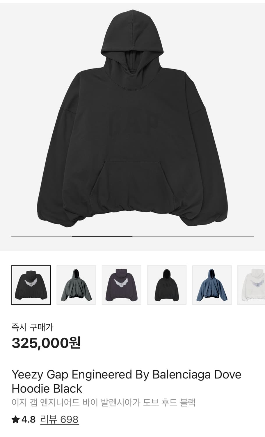 이지갭 발렌시아가 도브 후드 블랙 L ​ 상품이미지2