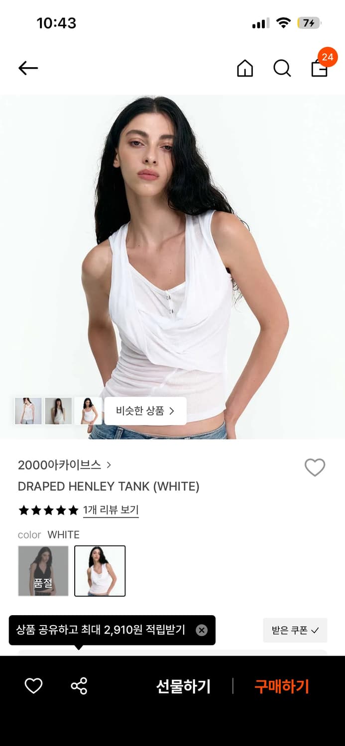 2000아카이브스 DRAPED HENLEY TANK 상품이미지1