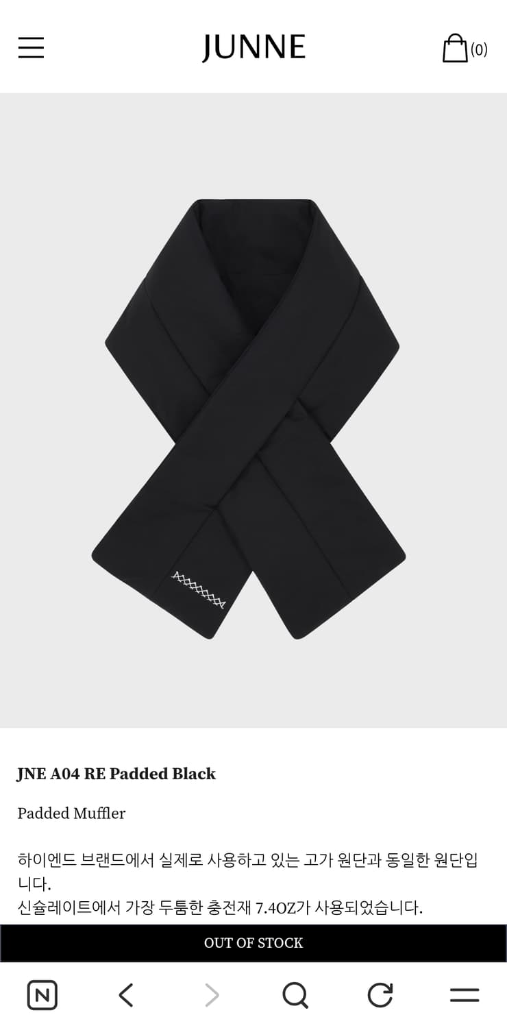 준느 a04 패디드 머플러 상품이미지1
