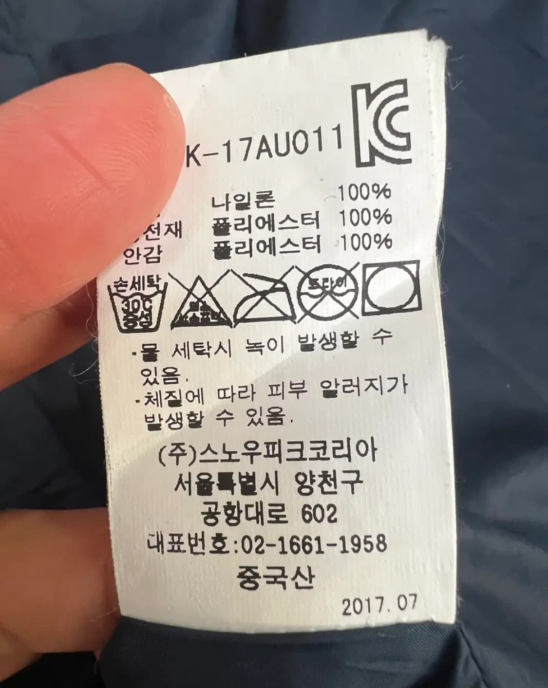 스노우피크 남성 네이비 경량패딩누빔점퍼
 상품이미지6