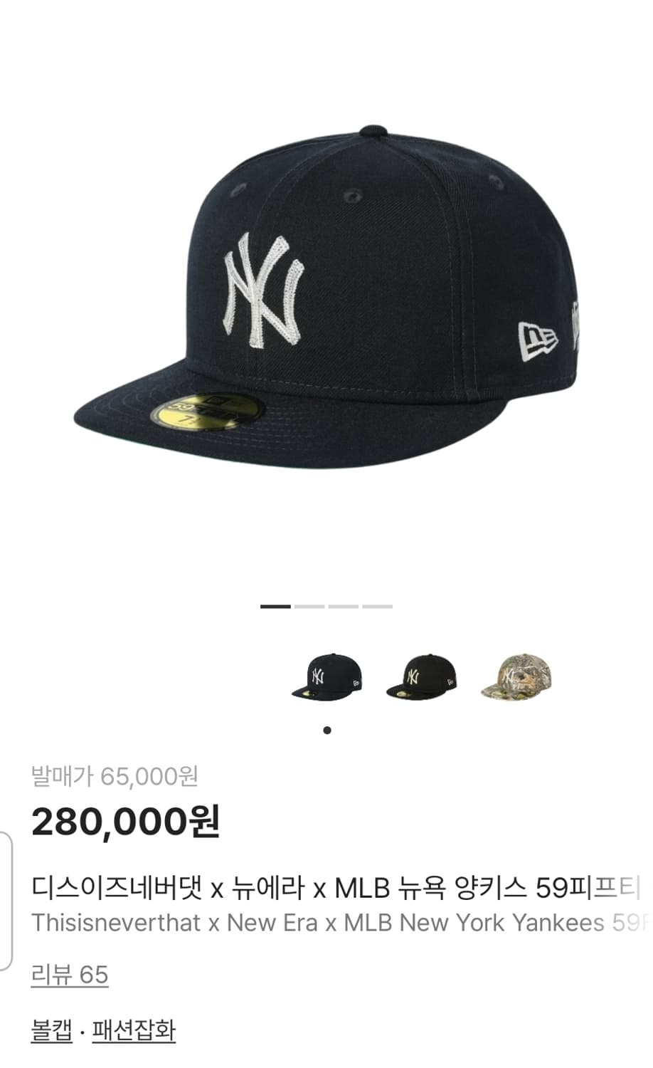 뉴에라 x 디스이즈네버댓 734 사이즈 상품이미지7