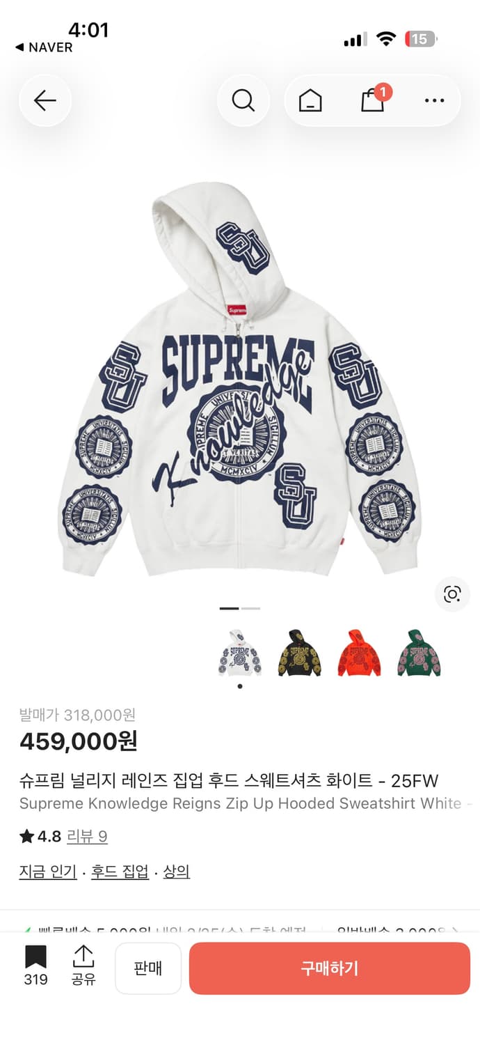 슈프림 후드집업 Supreme Knowledge Reigns Zip Up 상품이미지3
