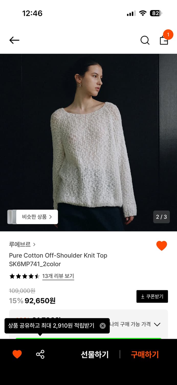 루에브르 퓨어코튼니트 상품이미지2