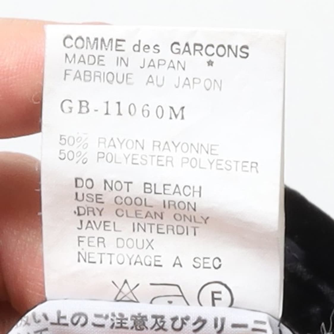 꼼데가르송 Comme des Garcons See Through Polk 상품이미지9