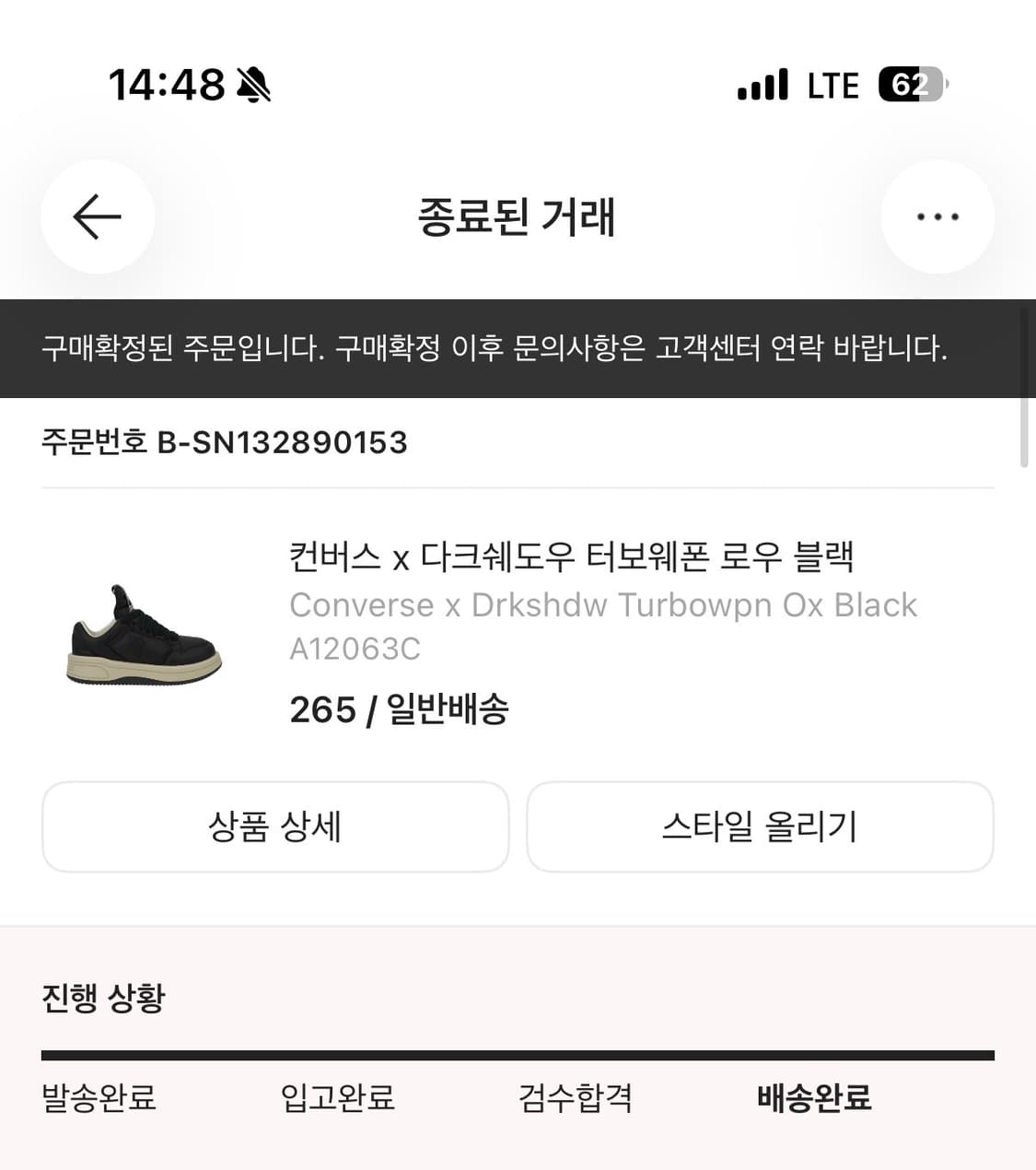 컨버스 다크쉐도우 터보웨폰 로우 (265) 상품이미지8