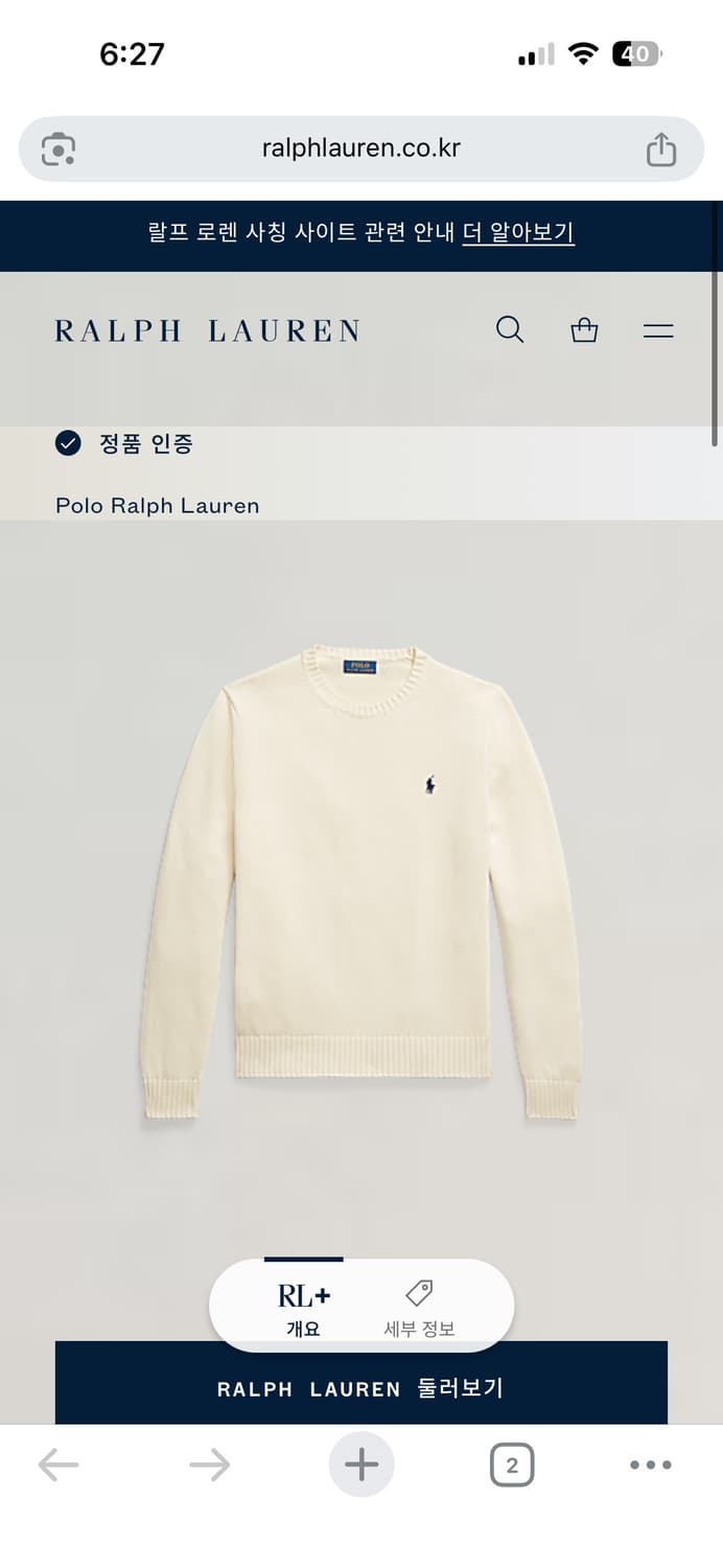 (L) 폴로 랄프로렌 QR라벨 코튼 니트 아이보리 상품이미지2