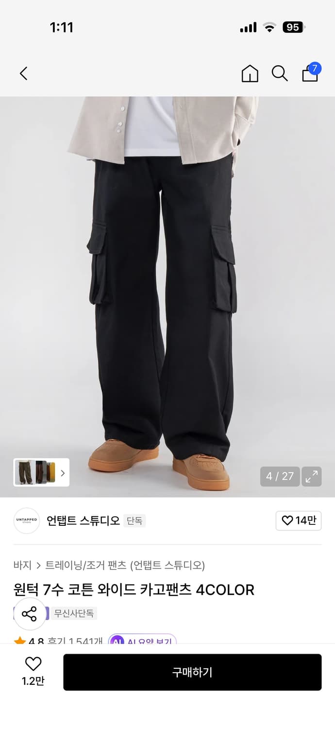 무신사 남녀공용) 언탭트 스튜디오 원턱 코튼 와이드 카고팬츠 상품이미지1