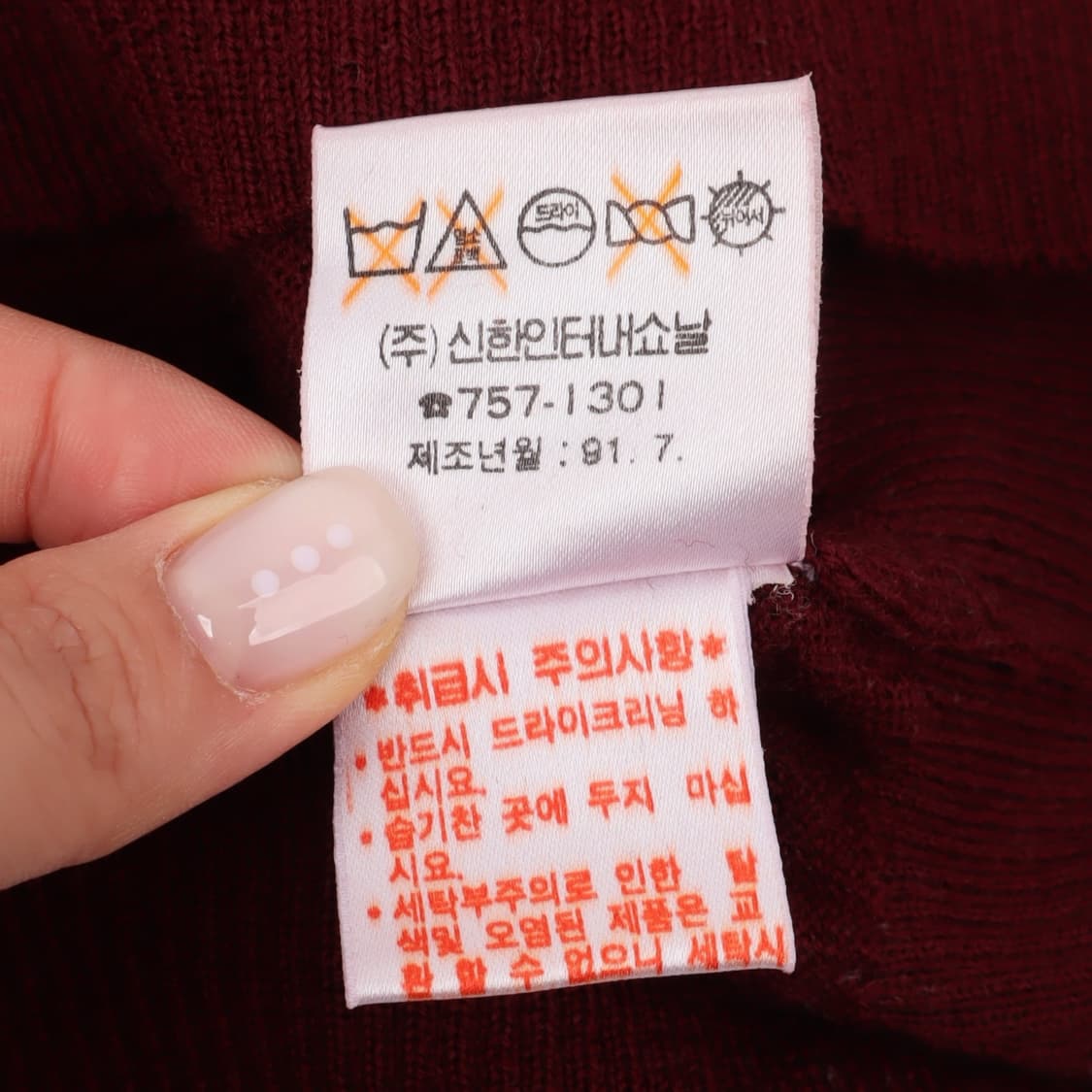 폴로 랄프로렌 버건디 쉴드로고 메리노울 브이넥 니트 상품이미지10