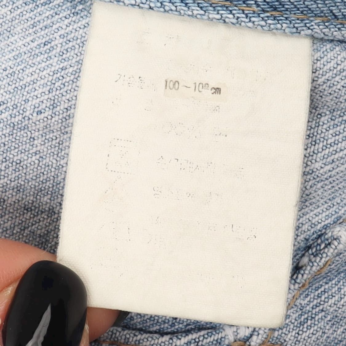 80s 리바이스 70668-0217 슈렁큰 트러커 데님자켓 상품이미지9