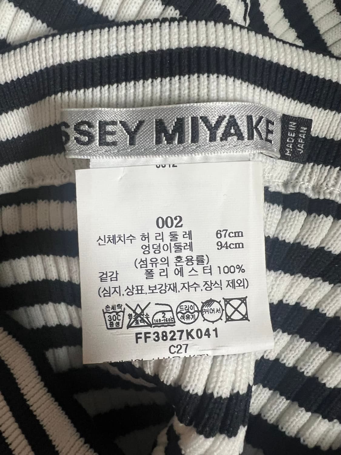 이세이미야케 카운터 포인트 스커트 상품이미지6