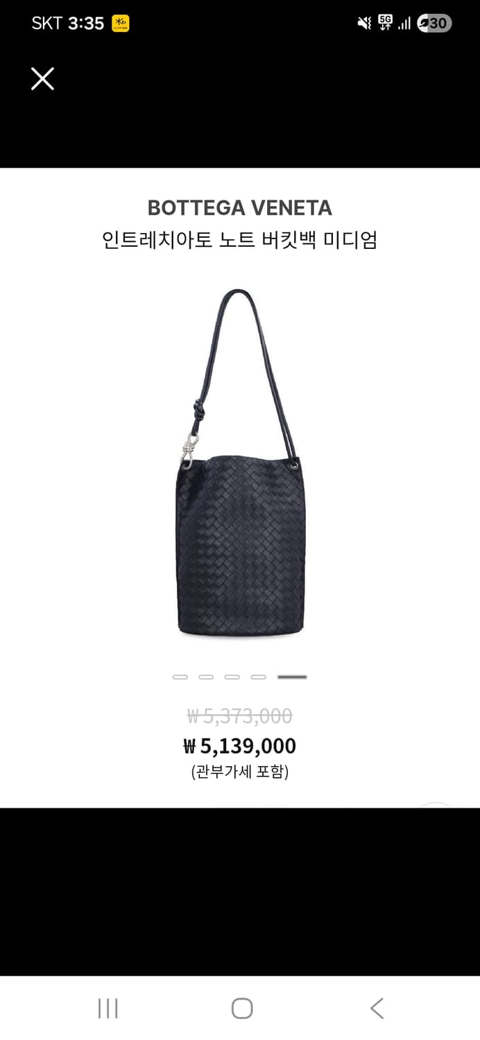 보테가베네타 가방 상품이미지1
