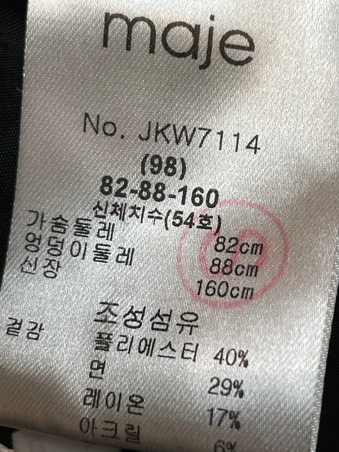 마쥬 트위드 크롭 자켓 상품이미지8