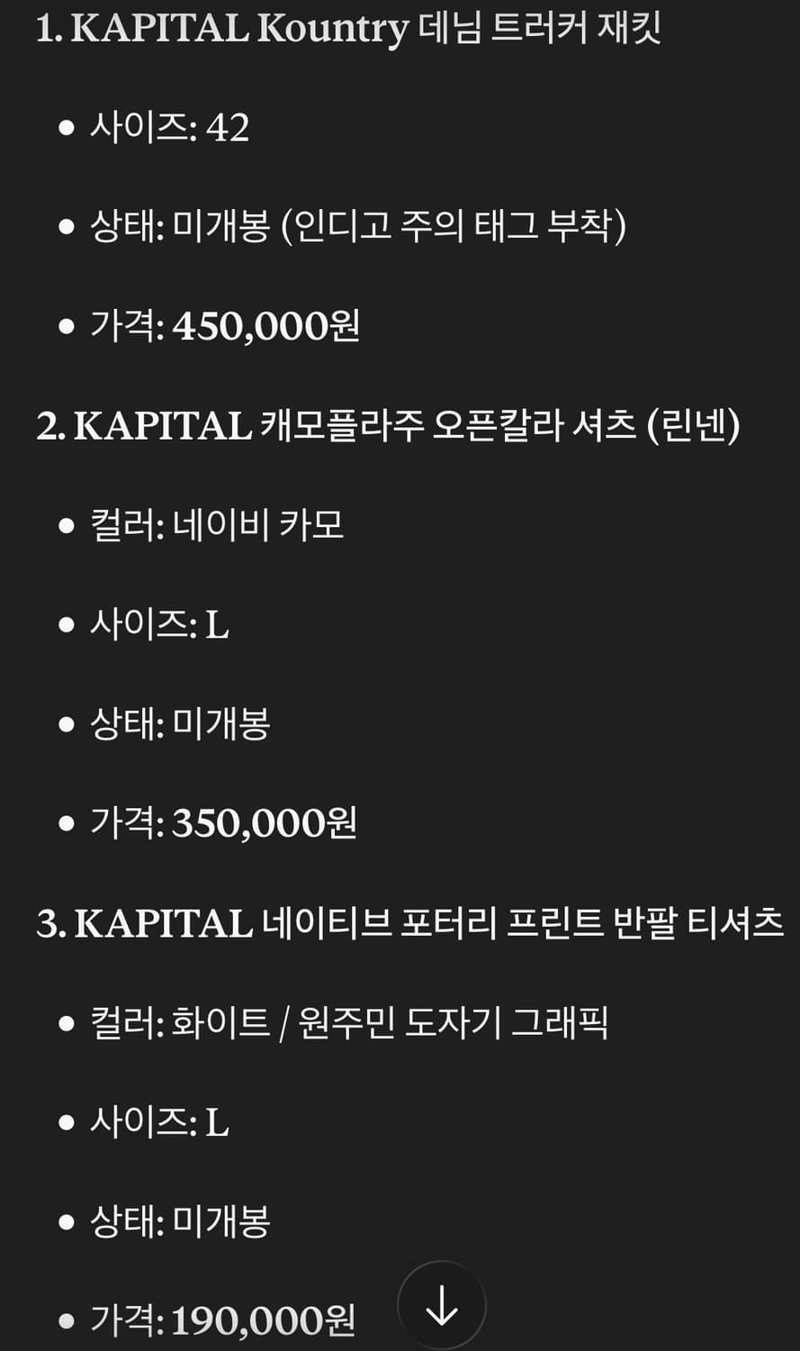 [미개봉새상품] 케피탈 kapital 자켓, 셔츠, 반팔셔츠 상품이미지4