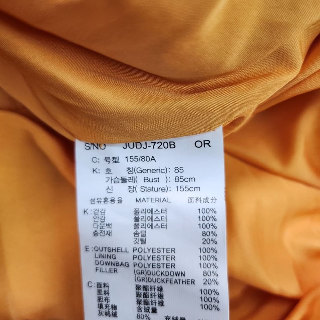 JUCYJUDY 덕다운 패딩 Women XS 상품이미지7