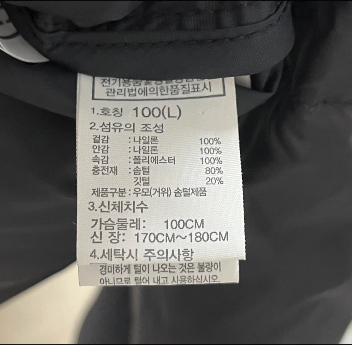 노스페이스 1996 에코 눕시 L사이즈 상품이미지2